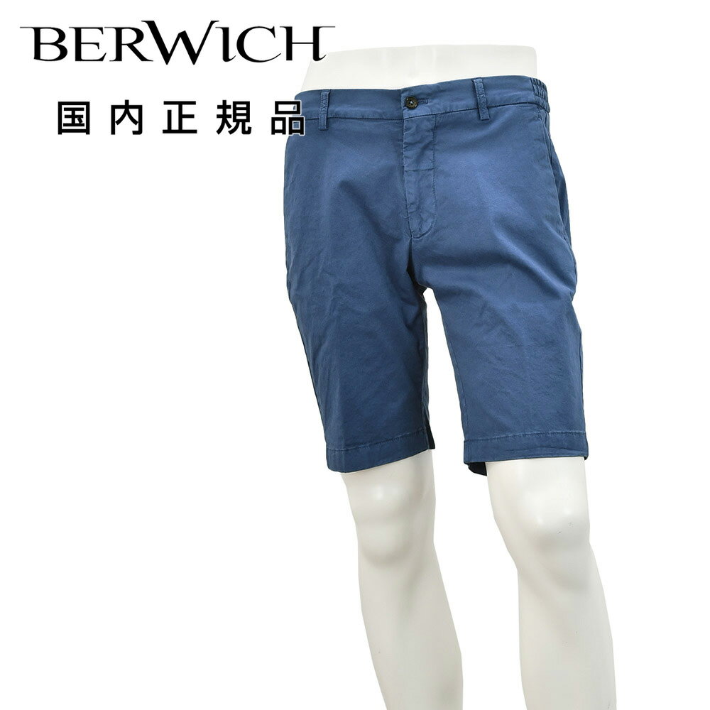 乐天商城 - ベルウィッチ　　BERWICH チノショーツ メンズ イージーハーフパンツ BER_MUDA ELAX GD 後染めコットンストレッチツイル ブルー ノープリーツ サイドシャーリング仕様 国内正規品 でらでら 公式ブランド