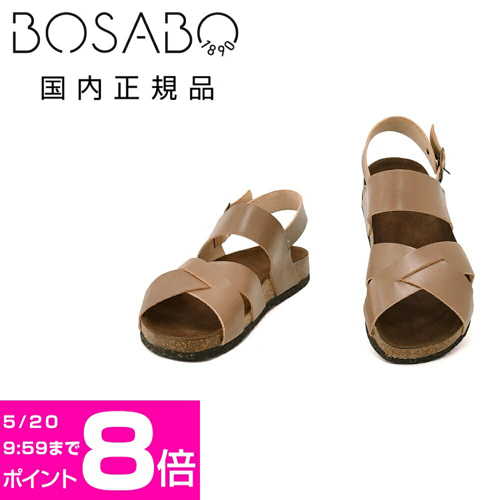 ボサボ　　BOSABO クロスレザーサンダル メンズ ストラップサンダル 296-268 CUIR B.VEGETALモデル ベジタブルタンニンレザー トープ ラバー&コルクソール 国内正規品 でらでら公式 ブランド
