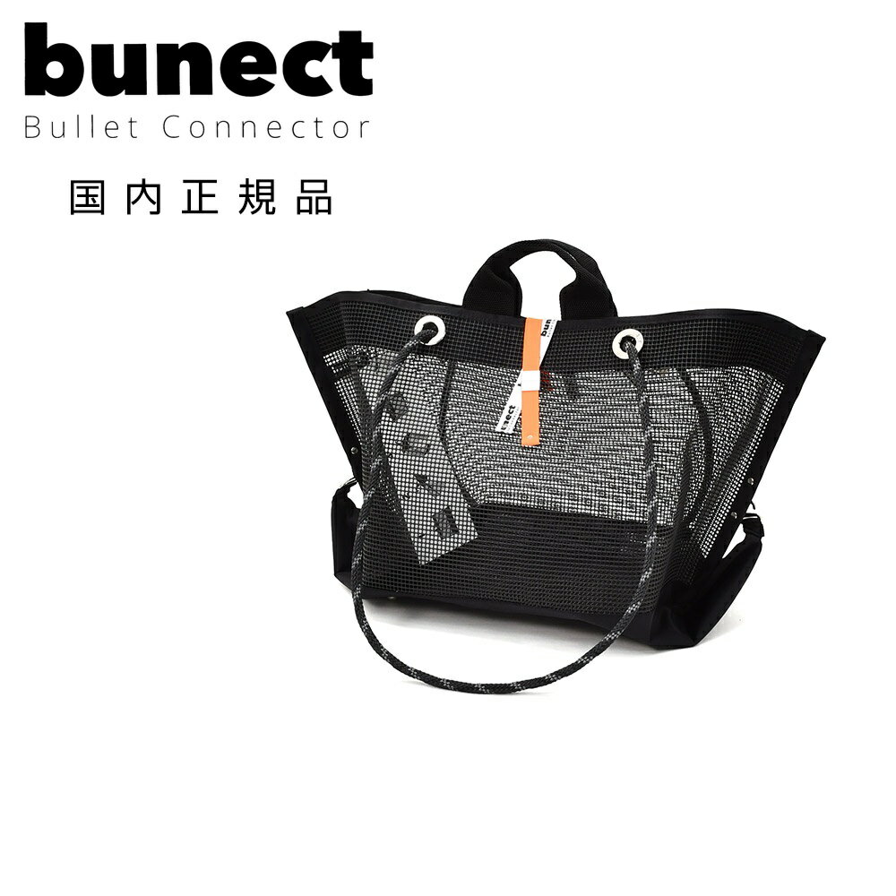 乐天商城 - ブネクト　　bunect トートバッグ 男女兼用 メッシュトート ラージサイズ ブラック×オレンジ 2WAY仕様 取り外し可能ポケット ギボシパーツ 立体フォルム 底鋲付き 国内正規品 でらでら公式 ブランド
