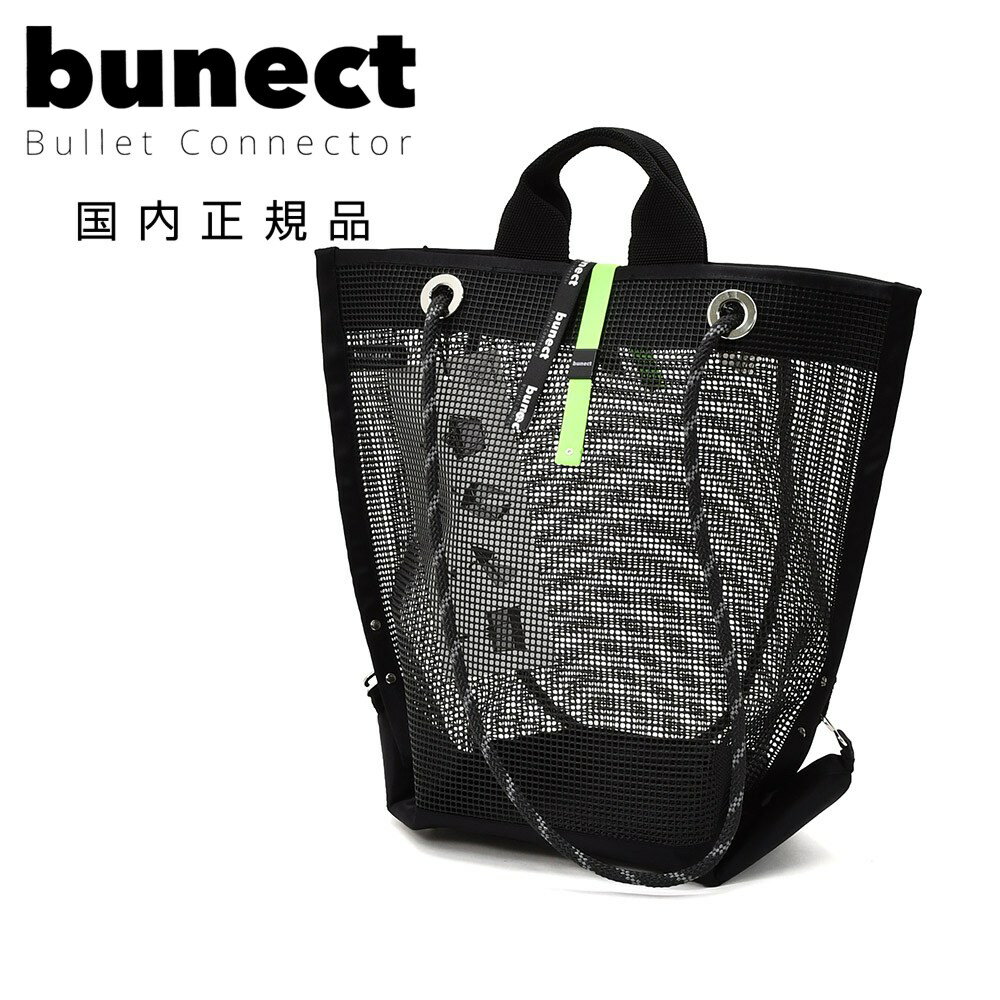 乐天商城 - ブネクト　　bunect 縦長トートバッグ 男女兼用 メッシュトート ミディアムサイズ ブラック×ライム 2WAY仕様 取り外し可能ポケット ギボシパーツ 立体フォルム 底鋲付き 国内正規品 でらでら公式 ブランド