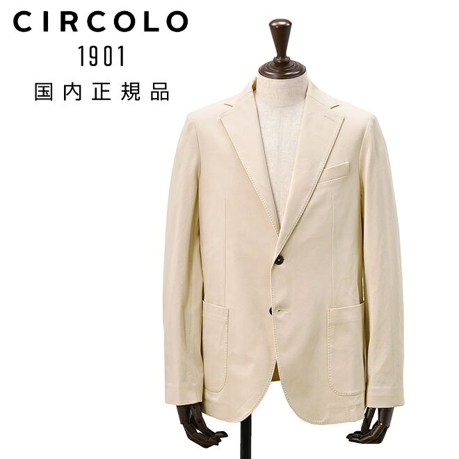 【スプリング30】チルコロ　　CIRCOLO1901 カジュアルジャケット メンズ シングル2B コットンストレッチ 鹿の子ジャージー ベージュ 背抜き裏地 スリムフィット 国内正規品 でらでら 公式ブランド