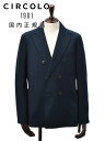 【ポイント8倍 5/16 9:59まで】チルコロ CIRCOLO1901 カジュアルジャケット メンズ ダブルブレスト コットンストレッチ 鹿の子ジャージー ...