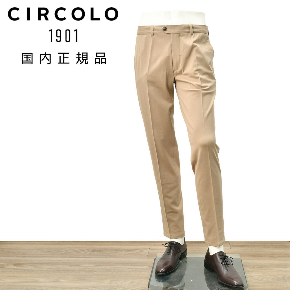 乐天商城 - チルコロ　　CIRCOLO1901 イージースラックス メンズ テーパードパンツ 鹿の子ジャージー コットンピケ ベージュ ノープリーツ CN5175 内側パイピング 国内正規品 でらでら 公式ブランド