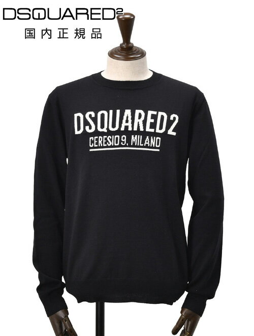 【マラソン期間中 30%off】ディースクエアード　　DSQUARED2 クルーネックニット メンズ ジャガードセーター ヴァージンウール ブラック ブランドロゴ ハイゲージ レギュラーフィット 国内正規品 でらでら 公式ブランド