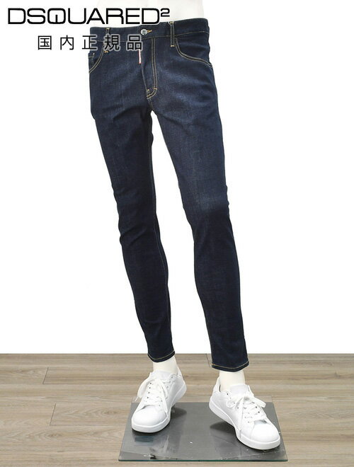 【early summer SALE 20%OFF 】ディースクエアード　　DSQUARED2 デニムパンツ メンズ ボタンフライジーンズ SKATER JEAN スケーター インディゴウォッシュ スリムフィット 微ストレッチ バックロゴプリント 国内正規品 でらでら 公式ブランド