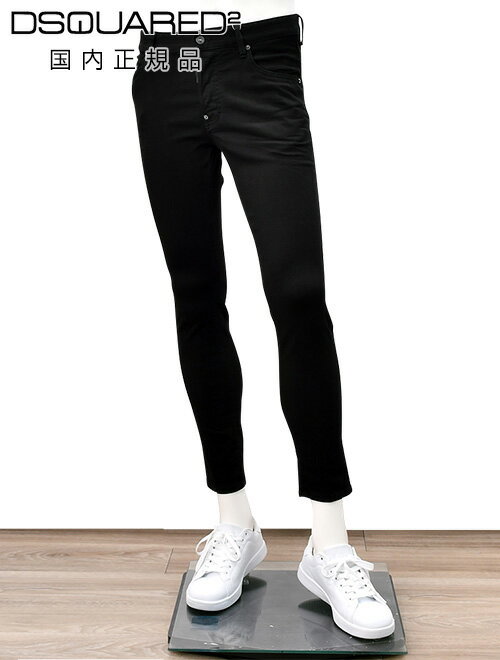 【early summer SALE 20%off】ディースクエアード　　DSQUARED2 ブラックデニム メンズ BLACK BULL SKATER JEAN スケーター 黒耳タグ スキニーレッグ クロップド丈 国内正規品 でらでら公式 ブランド