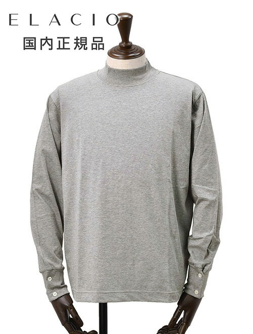 楽天でらでら メンズセレクトショップエラシオ　　ELACIO モックネックカットソー メンズ 長袖Tシャツ コットンスムースジャージー グレー 袖口釦仕様 無地デザイン レギュラーシルエット 国内正規品 でらでら 公式ブランド