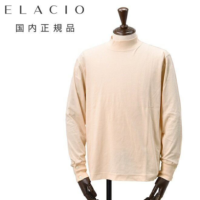 乐天商城 - 【アーリーサマー20】エラシオ　　ELACIO モックネックカットソー メンズ 長袖Tシャツ コットンスムースジャージー ベージュ 袖口釦仕様 無地デザイン レギュラーシルエット 国内正規品 でらでら 公式ブランド