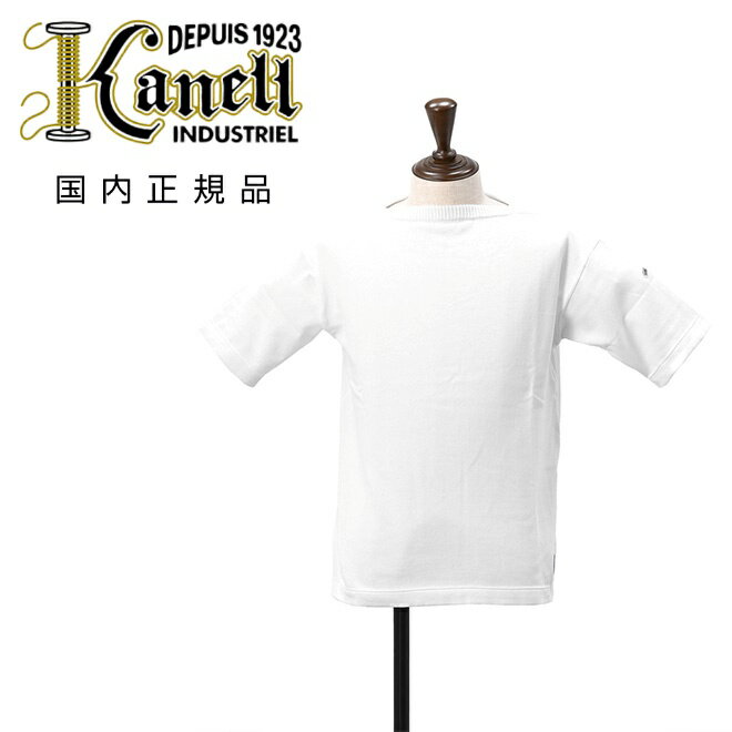 【ポイント8倍 スーパーSALE限定】カネル　　KANELL 半袖ニットソー メンズ バスクシャツ サマーセーター ISOLDE イソルデ ボートネック ホワイト 無地 オーガニックコットン ボックスシルエット でらでら 公式ブランド
