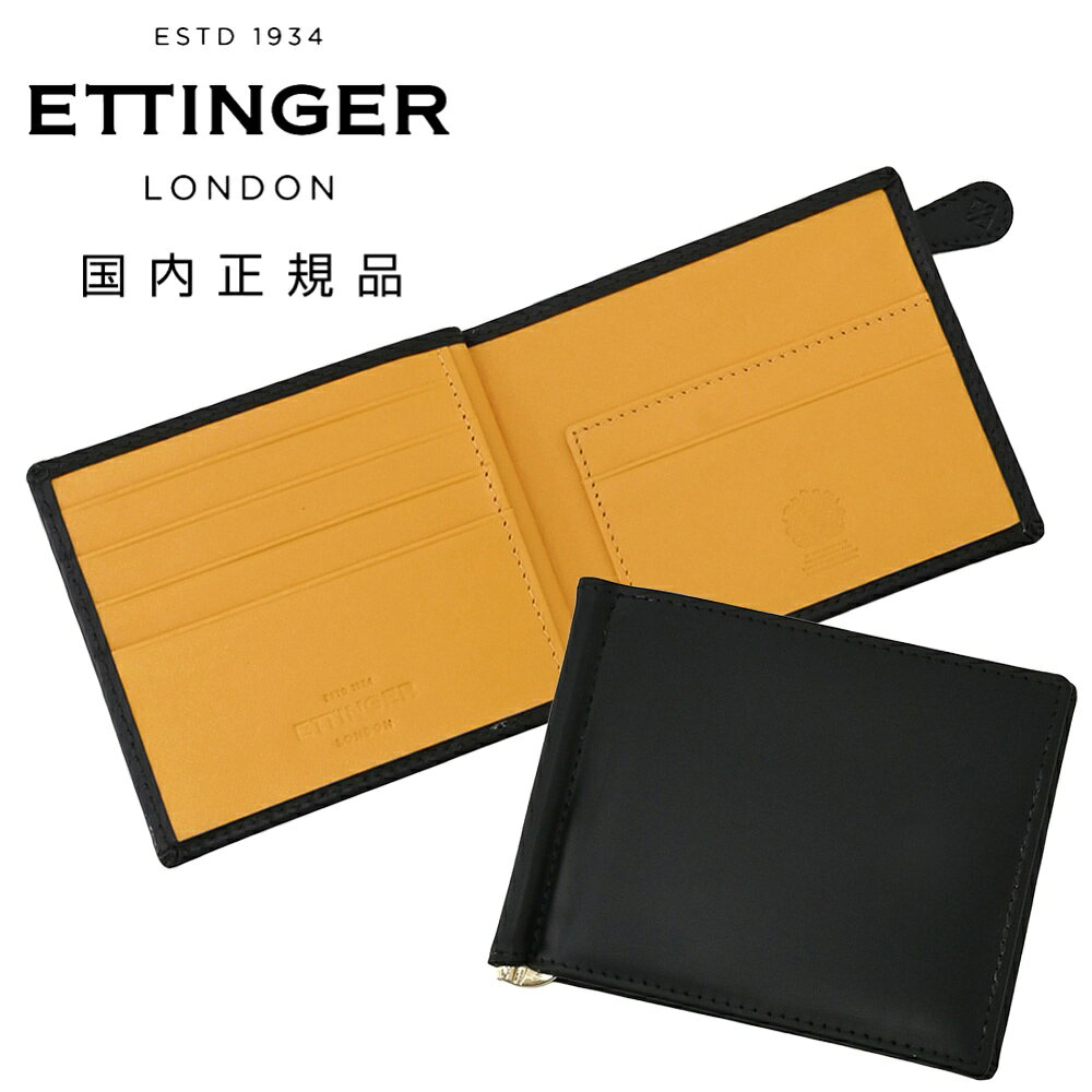 【値下げ】ETTINGER LONDON 二つ折り財布 ブラック イエロー 楽天市場】エッティンガー 二つ折り財布 ブラック イエローの通販