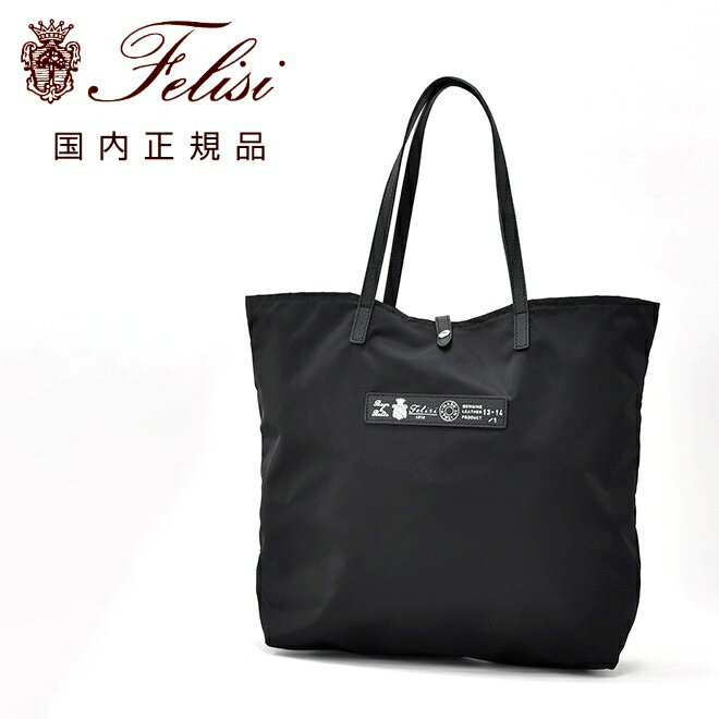 �ե��꡼������felisi �ȡ��ȥХå� ��� �����Хå� 13/14/1/DS+LD �ʥ�����ߥ��եȥ��åץ쥶�� �֥�å� �ޤ���߲�ǽ ����С��ѡ��� ...