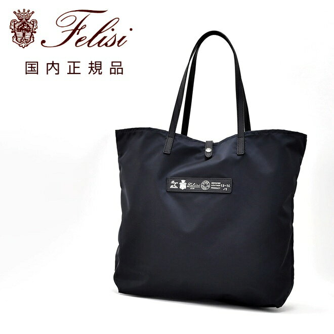 �ե��꡼������felisi �ȡ��ȥХå� ��� �����Хå� 13/14/1/DS+LD �ʥ�����ߥ��եȥ��åץ쥶�� �ͥ��ӡ� �ޤ���߲�ǽ ����С��ѡ��� ...