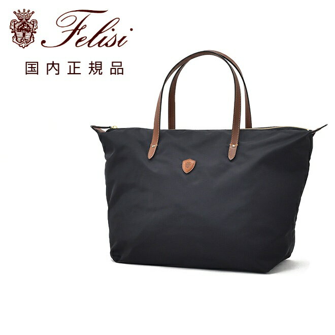 【マラソン期間限定20】フェリージ　　FELISI トートバッグ メンズ ナイロン×レザー 17/26/4/DS ブラック ハンドバッグ 鞄 ブランドロゴデザイン 男女兼用 ファスナー開閉 国内正規品 でらでら公式 ブランド