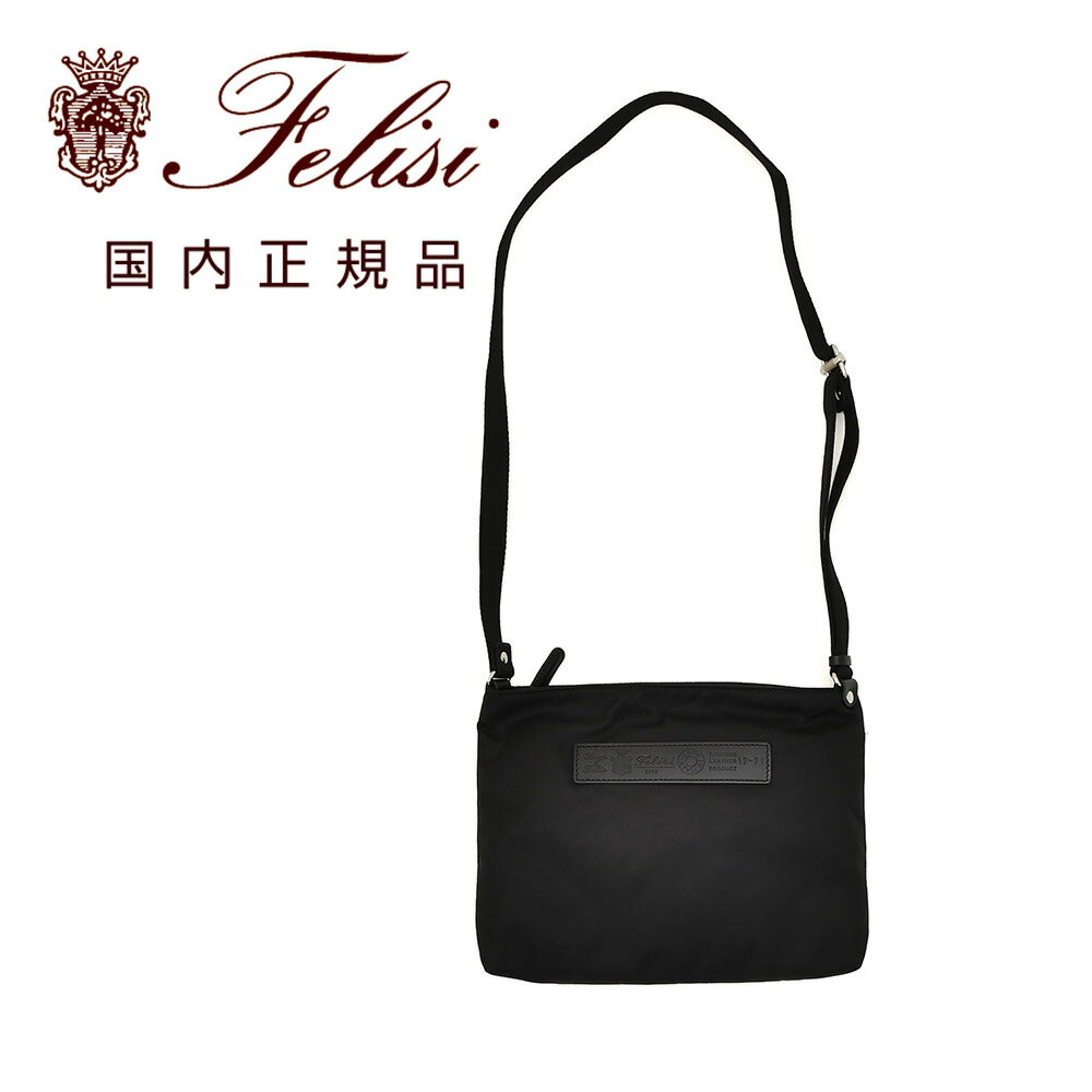 乐天商城 - フェリージ　　FELISI ショルダーバッグ 男女兼用 コンパクトポシェット 17/71/DS シルキーナイロン ブラック×ブラック スクエアフォルム 調節可能ショルダーコード 真鍮パーツ プレゼント 国内正規品 でらでら 公式ブランド