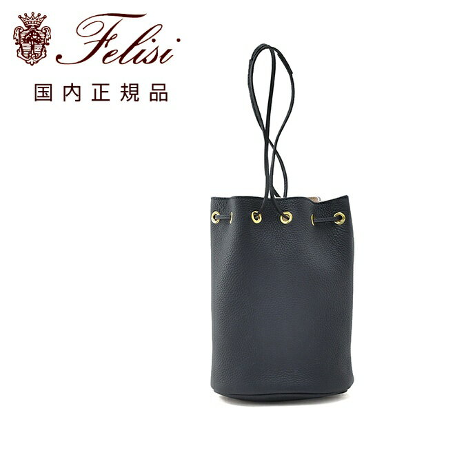 フェリージ　　felisi ショルダーバッグ メンズ 巾着フォルム 20/87/1/LD ソフトキップレザー ネイビー 紺 2WAY仕様 1室構造 レザーベルト開閉 男女兼用 国内正規品 でらでら 公式ブランド