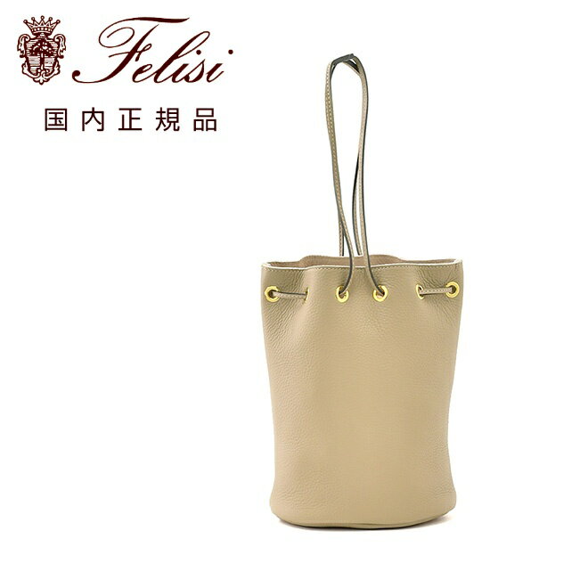 フェリージ　　felisi ショルダーバッグ メンズ 巾着フォルム 20/87/1/LD ソフトキップレザー グレージュ トルトラ 2WAY仕様 1室構造 レザーベルト開閉 男女兼用 国内正規品 でらでら 公式ブランド