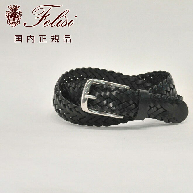 フェリージ felisi 国内正規品 メンズ レザーメッシュベルト ブラック スクエアバックル バケッタレザー 3cm幅 ナロー ブランド