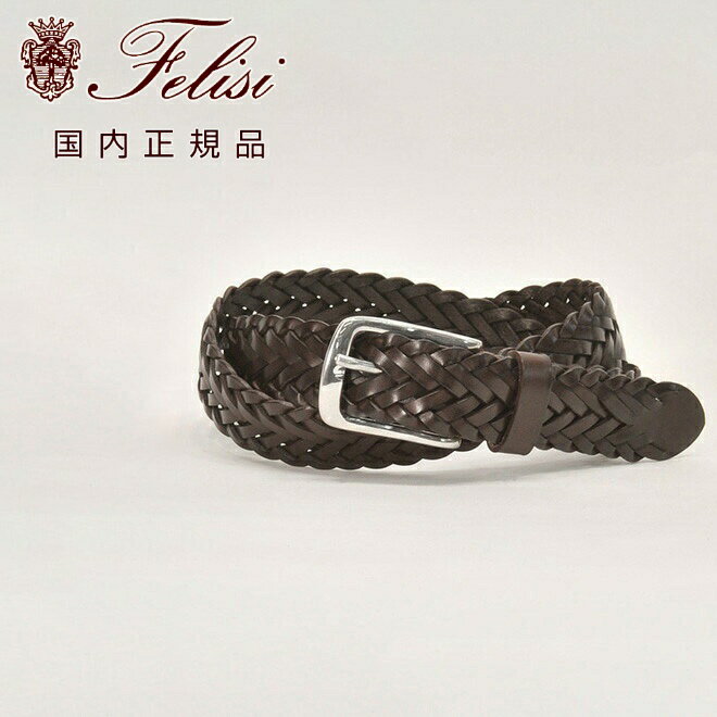 フェリージ felisi 国内正規品 メンズ レザーメッシュベルト ブラウン スクエアバックル バケッタレザー 3cm幅 ナロー ブランド