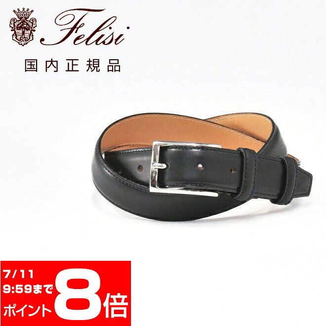 フェリージ　　felisi 699/6A メンズ レザーベルト スクエアバックル 3cm幅 レディース兼用 ブラック 国内正規品