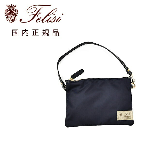 フェリージ Felisi マルチケース 男女兼用 739/2/DS シルキーナイロン ネイビー 紺 レザーストラップ付き コンパクトポーチ ファスナー開閉式 国内正規品 でらでら 公式ブランド