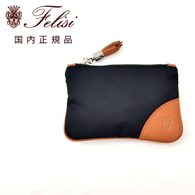 フェリージ　　felisi キーケース 男女兼用 コンパクトポーチ 813/3/DS+LD ナイロン×ソフトキップレザー ネイビー×ブラウン キーチェーンフック式 フリンジ装飾 贈り物 国内正規品 でらでら 公式ブランド