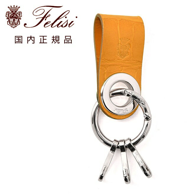 【ファイナルクリアランス50】フェリージ felisi キーリング 9174/1/SA エンボスレザー キーホルダー マンゴー 3キーフック メタルパーツ ユニセックス ギフト プレゼント イタリア製 国内正規品 でらでら 公式ブランド