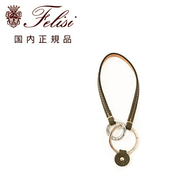 乐天商城 - フェリージ　　Felisi キーリング 男女兼用 9159/LD キーホルダー シュリンクレザー カーキ 真鍮パーツ 丸型カラビナ ハンドル取り付け可能 ブランド刻印 国内正規品 でらでら 公式ブランド