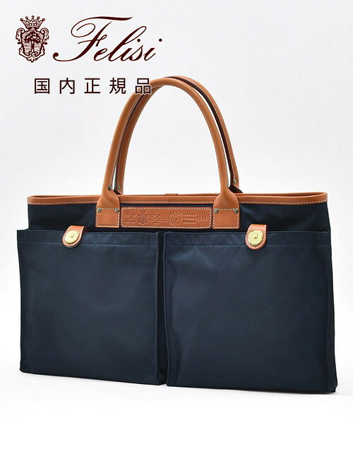楽天市場】フェリージ キャンバス トートバッグの通販 楽天市場】フェリージ キャンバス トートバッグの通販
