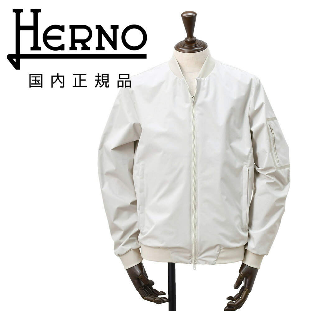 ヘルノ　　HERNO MA-1型ブルゾン メンズ ライトアウター 撥水ポリエステル 2LAYER WIND STOPPER アイスグレー 超軽量&撥水 ショート丈ブルゾン レギュラーシルエット 国内正規品 でらでら 公式ブランド