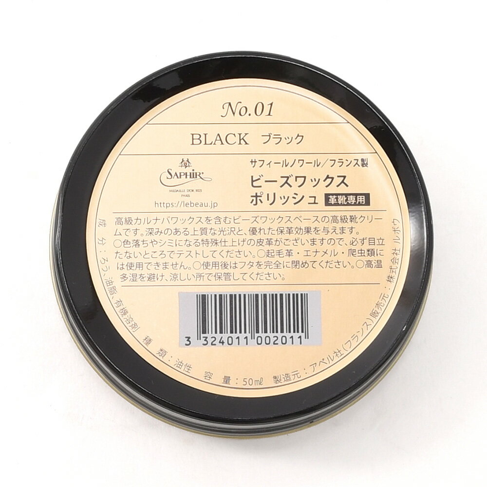 ���ե�����Υ�롡��Saphir Noir�����ʸ��Բġۡ�6��Ÿ���ۡڷ����ѡۺǹ��饤�� �ե���� ���ࡼ���쥶���� ���᤭���ͤΤ����դ� �ӡ�����å����ݥ�å��塡50ml �ϥ����㥤�� ���� �Ǥ�Ǥ� �����֥���