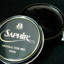 サフィールノワール　　Saphir Noir最高級ライン フランス製 スムースレザー用 靴磨き職人のお墨付き ビーズワックスポリッシュ　50ml ハイシャイン 光沢 でらでら 公式ブランド