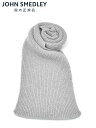 ジョンスメドレー JOHN SMEDLEY マフラー 男女兼用 STARK ウールカシミア メランジグレー リブ編み ニット ユニセックス プレゼント ギフト 国内正規品 でらでら 公式ブランド
