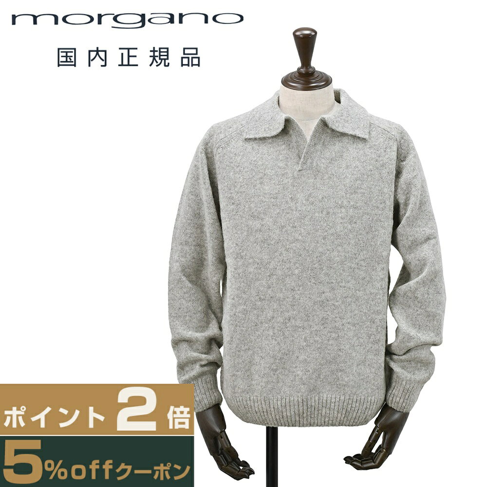 楽天市場】モルガーノの通販