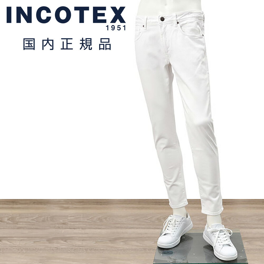 【マラソン期間限定30】インコテックス ブルーディヴィジョン INCOTEX BLUE DIVISION デニムパンツ メンズ ストレッチジーンズ ホワイト 白 スリムテーパード 10.5オンス レザーバックパッチ 国内正規品 でらでら 公式ブランド