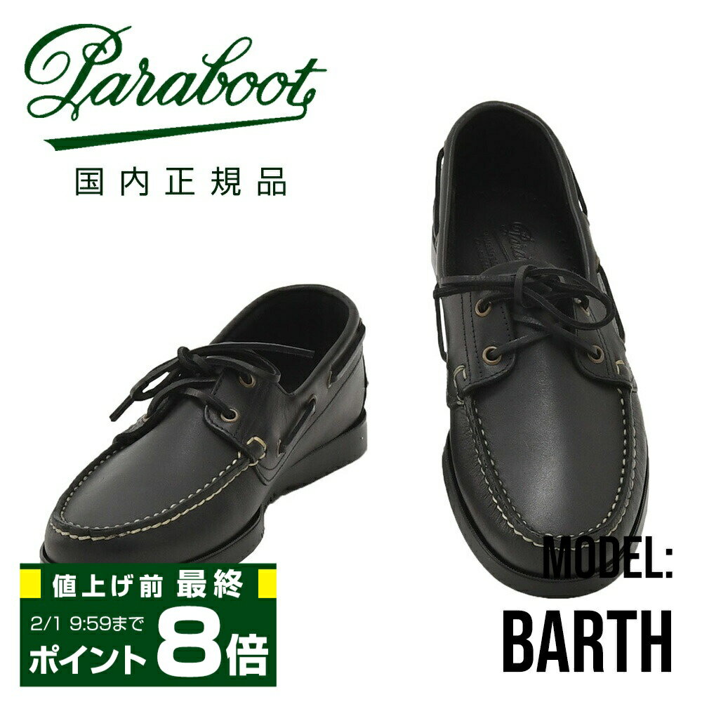 �ڥݥ����8�� �ޥ饽�������ۥѥ�֡��ġ���PARABOOT �ǥå����塼�� ��� BARTH �С��� �֥�å� �� MARINE������ ������ɥ쥶�� ��...