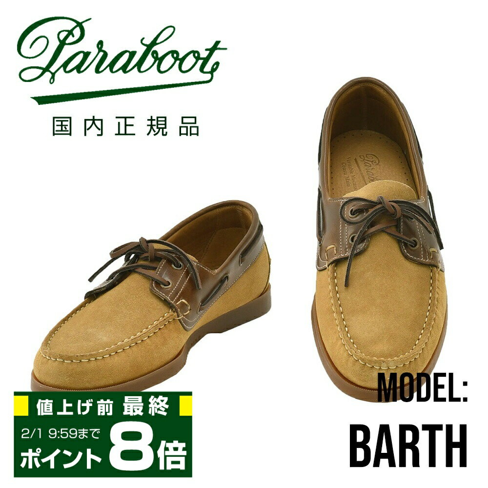 �ڥݥ����8�� �ޥ饽�������ۥѥ�֡��ġ���PARABOOT �ǥå����塼�� ��� BARTH �С��� �١�����ߥޥ���֥饦�� MARINE������ ������...