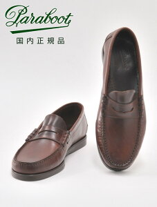 【2,000円offクーポン!】パラブーツ　　PARABOOT 国内正規品 CORAUX コロー ブラウン オイルレザー製　パラブーツのコインローファー ペニー