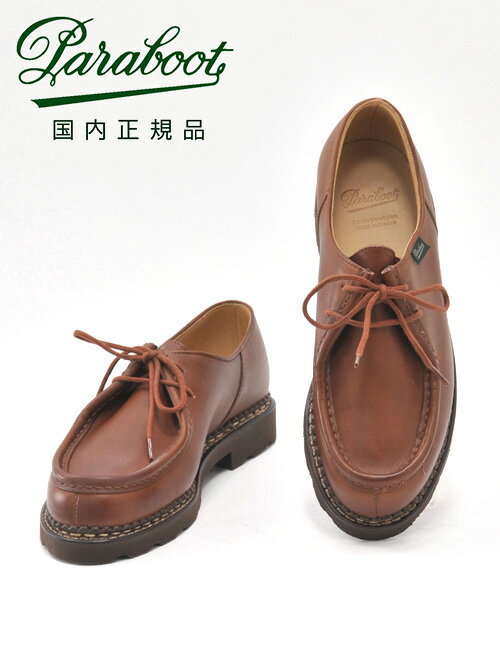 パラブーツ　　PARABOOT 国内正規品 PARABOOT ミカエル 足元から重厚感を演出する 大定番モデル ゴール..