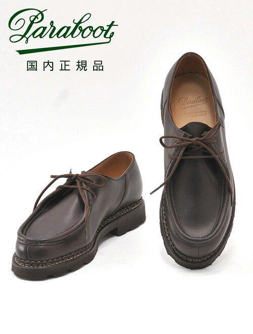 パラブーツ ビジネスシューズ メンズ パラブーツ　　PARABOOT 国内正規品 michael-715612 ミカエル michael マロンブラウン・カフェ LISオイルドレザー MARRON-CAFE オイルドレザー チロリアンシューズ メンズブランド靴