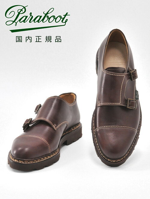 パラブーツ 靴 メンズ パラブーツ　　PARABOOT william MARRON-CAFE ダークブラウン系 LISオイルドレザー　色ステッチ　ダブルモンクストラップシューズ メンズ靴