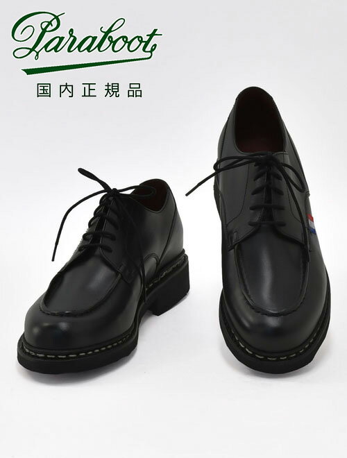 楽天でらでら メンズセレクトショップパラブーツ PARABOOT シャンボード CHAMBORD Uチップシューズ メンズ 革靴 BBR LIS オイルドカーフレザー トリコロールタグ ブラック 国内正規品 でらでら 公式ブランド