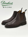 パラブーツ　　PARABOOT メンズ サイドゴアブーツ CHAMFORT シャンフォート カフェヴラウン LIS オイルドレザー フランス製 ブランド 国内正規品