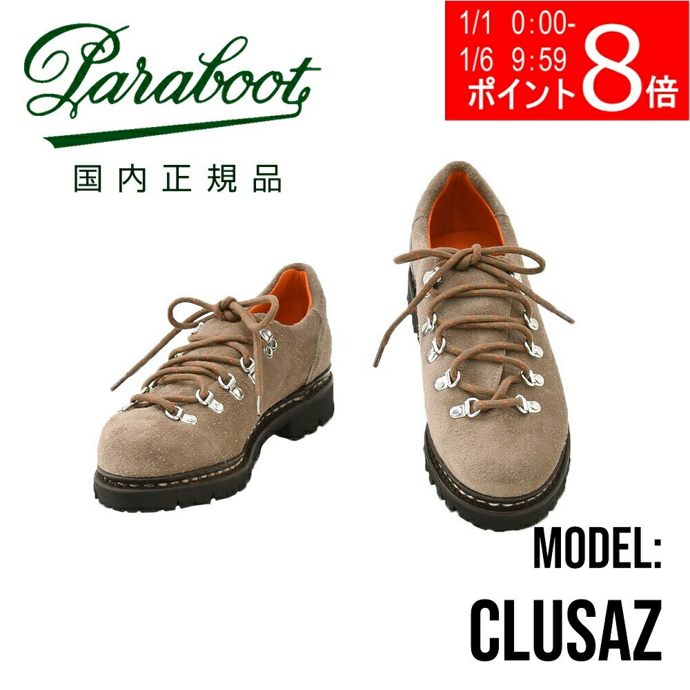 楽天市場】パラブーツ クリュサの通販