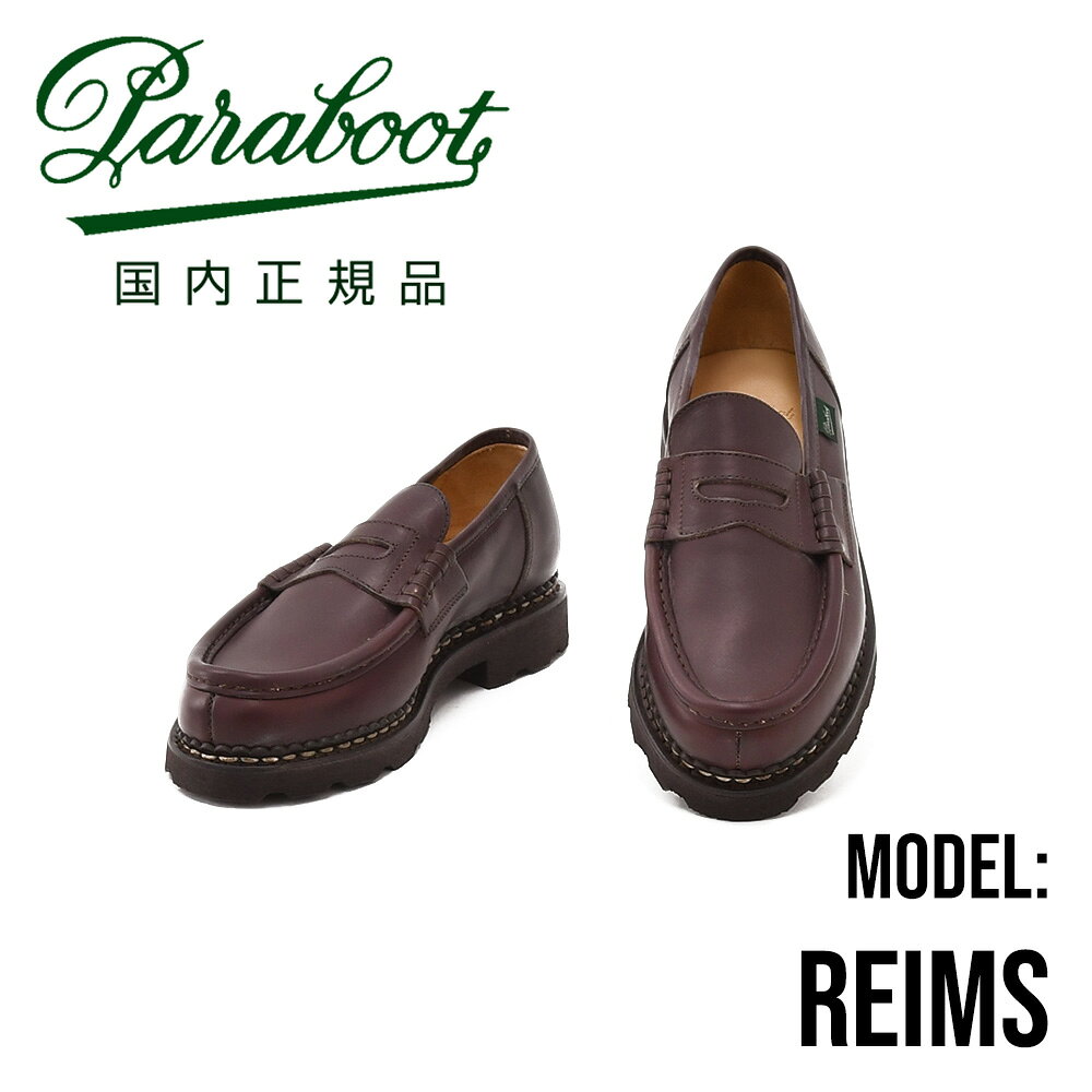 パラブーツ　　PARABOOT　コインローファー メンズ ランス REIMS マロンブラウン MARRON オイルドレザー製 スリッポン 国内正規品 公式