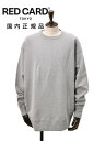 【春物一掃SALE 20%off】レッドカード トーキョー RED CARD TOKYO 長袖トレーナー メンズ スウェット Champモデル グレー 裏パイ...
