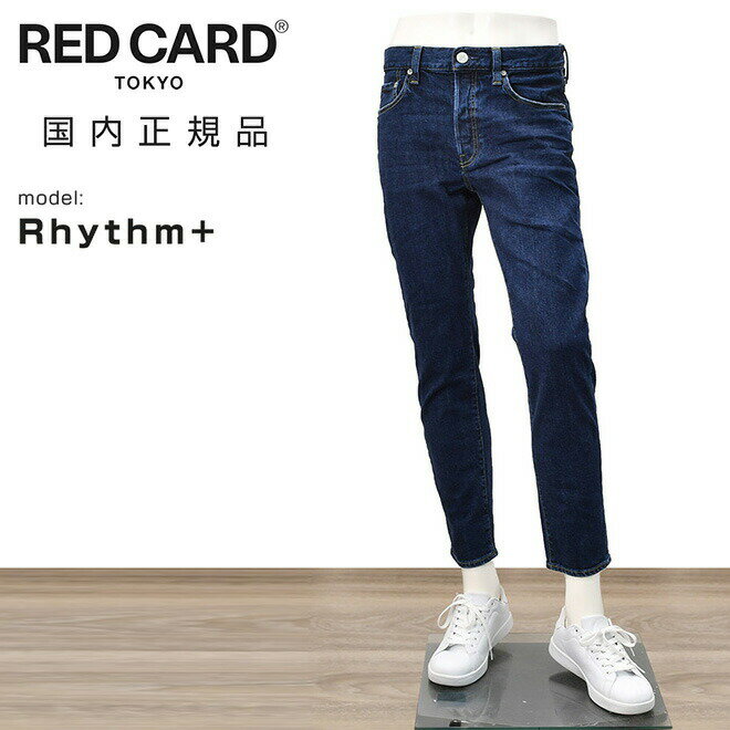 レッドカード トーキョー　　RED CARD TOKYO デニムパンツ メンズ スリムテーパードジーンズ リズムプラス Rhythm + ストレッチデニム インディゴブルー アンクル丈 でらでら 公式ブランド