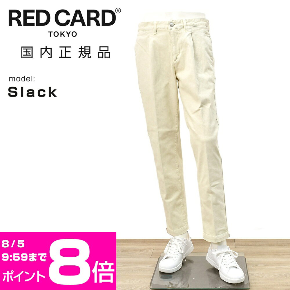 レッドカード トーキョー　　RED CARD