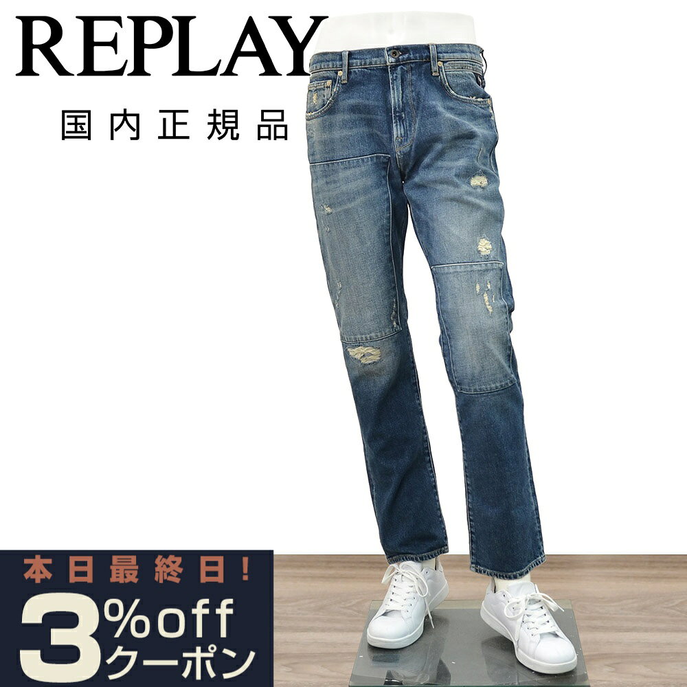 楽天市場】ダメージ ジーンズ（ブランドリプレイ）の通販