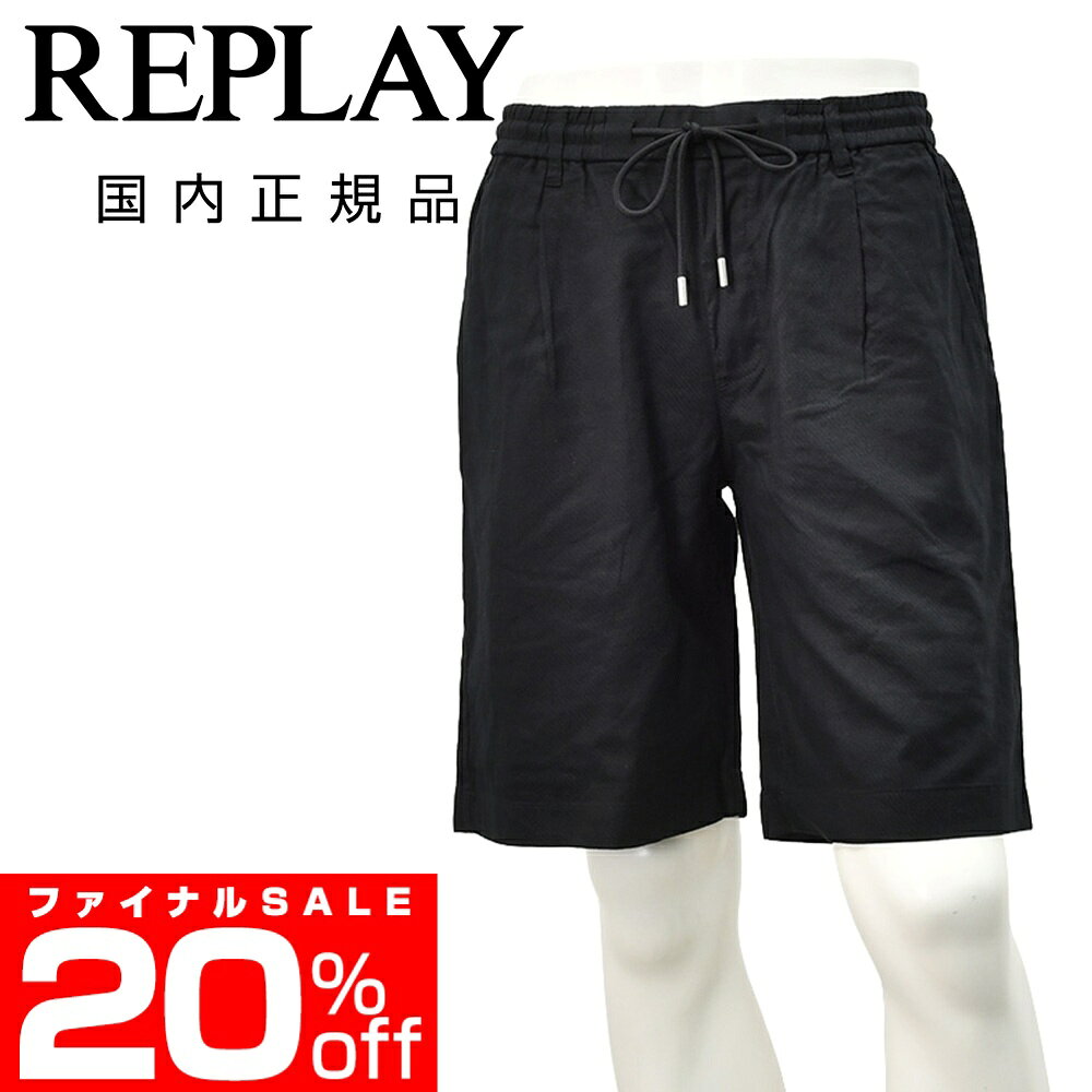 乐天商城 - リプレイ　　REPLAY イージーショーツ メンズ ハーフパンツ M9066モデル リネンコットンルツイル ブラック 黒 1プリーツ レギュラーフィット ゴムシャーリング仕様 国内正規品 でらでら 公式ブランド