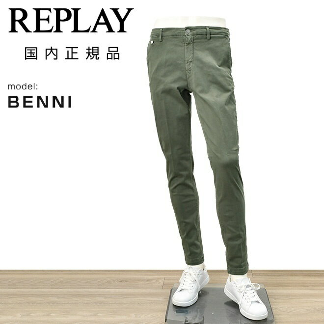 リプレイ　　REPLAY カラーデニム メンズ BENNI ベニーモデル X-L.I.T.E.+シリーズ コットンストレッチ アッシュグレー レギュラーテーパードシルエット ミドルオンス 国内正規品 でらでら 公式ブランド